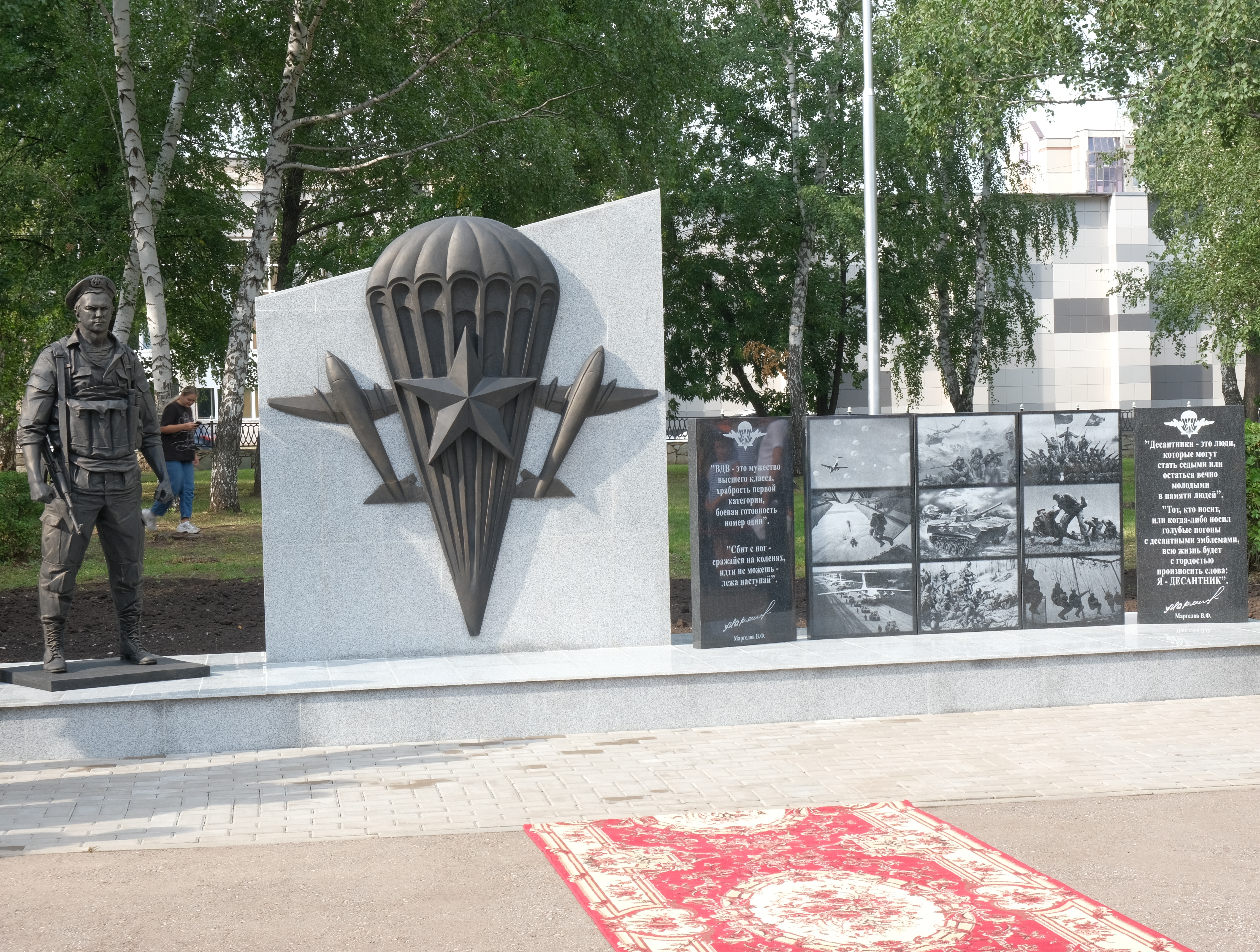 Памятник десантникам Стерлитамак