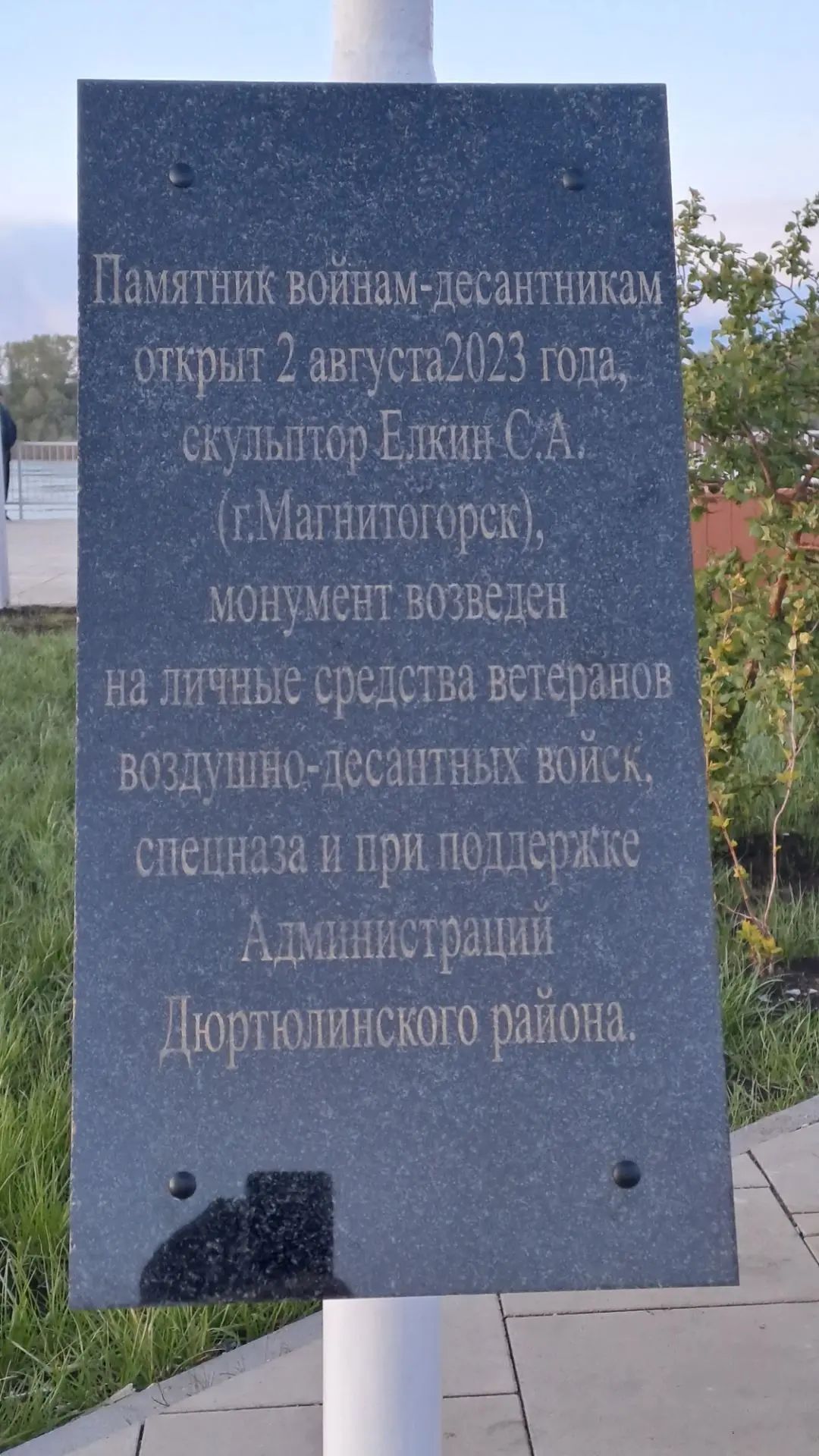 г. Дюртюли