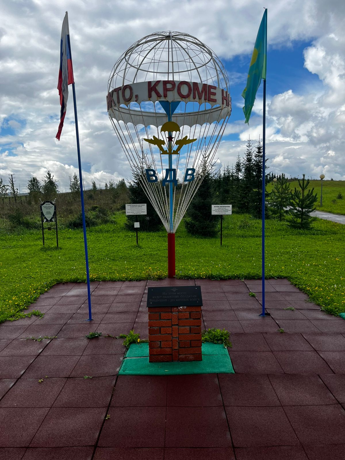 Памятный знак в с. Аскино